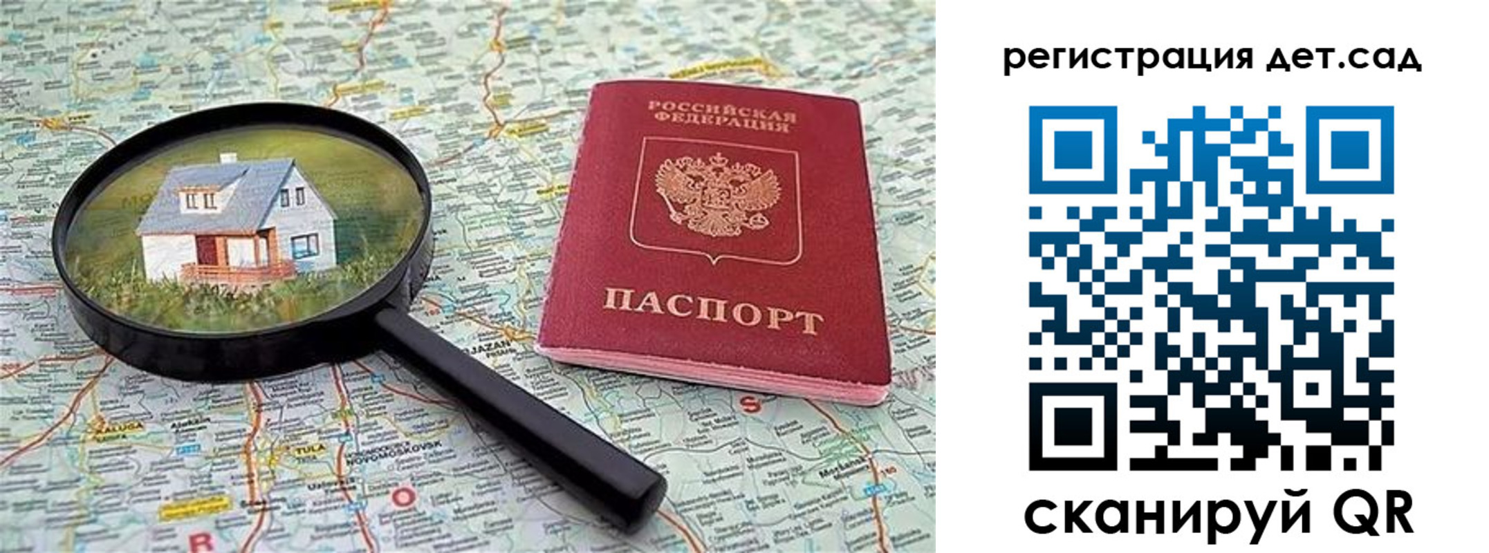 прописка паспорт в Майкопе