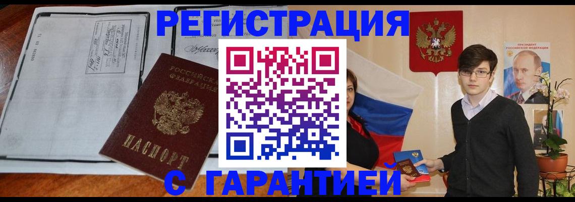 временная прописка в Майкопе