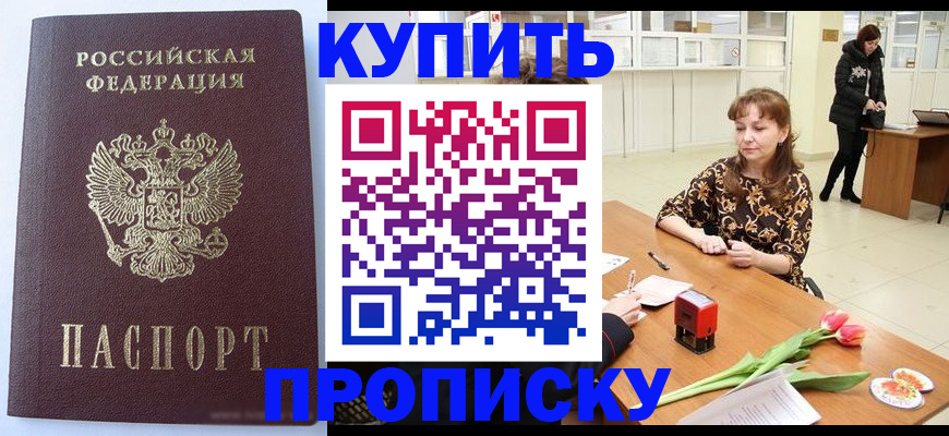 регистрация в Майкопе