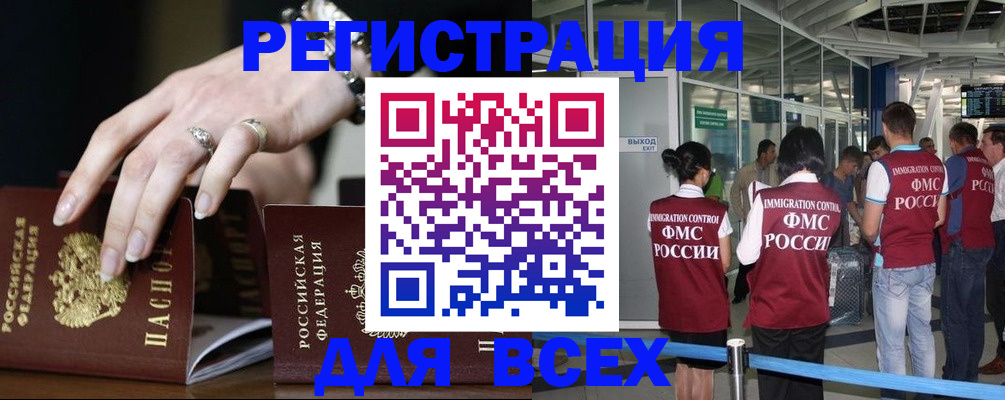 прописка в Майкопе