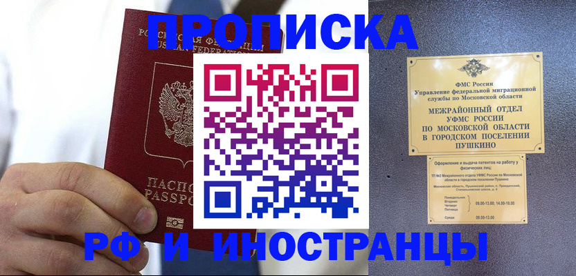 прописка от собственника в Майкопе