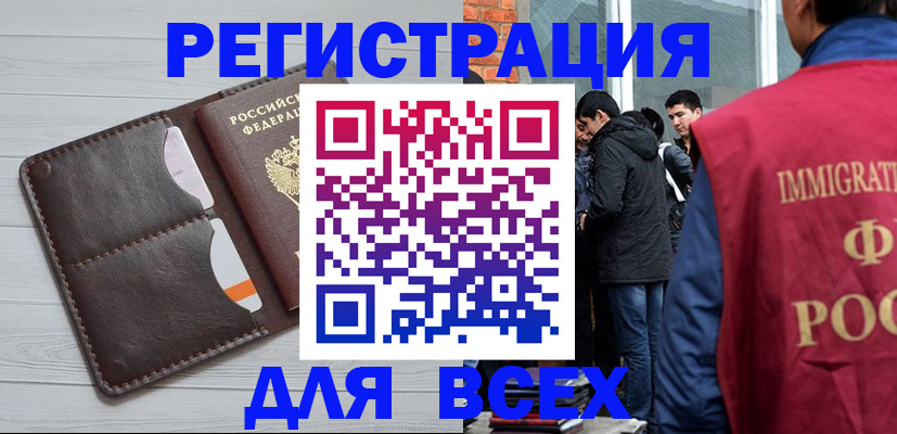 купить прописку в Майкопе